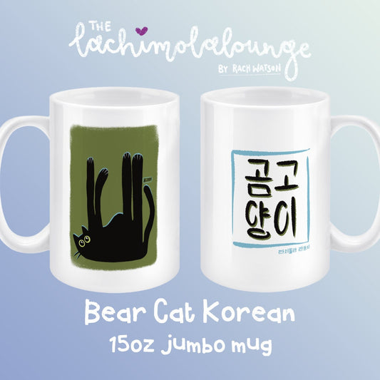 15oz Mug Green Gomgoyangi Black Cat jumbo mug