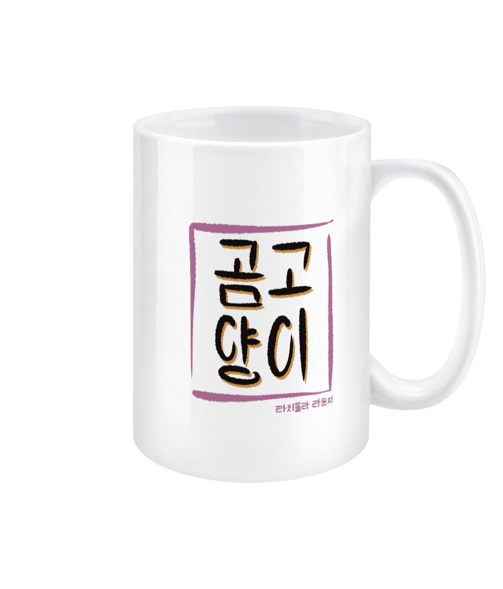 15oz Mug Gold Gomgoyangi Black Cat jumbo mug