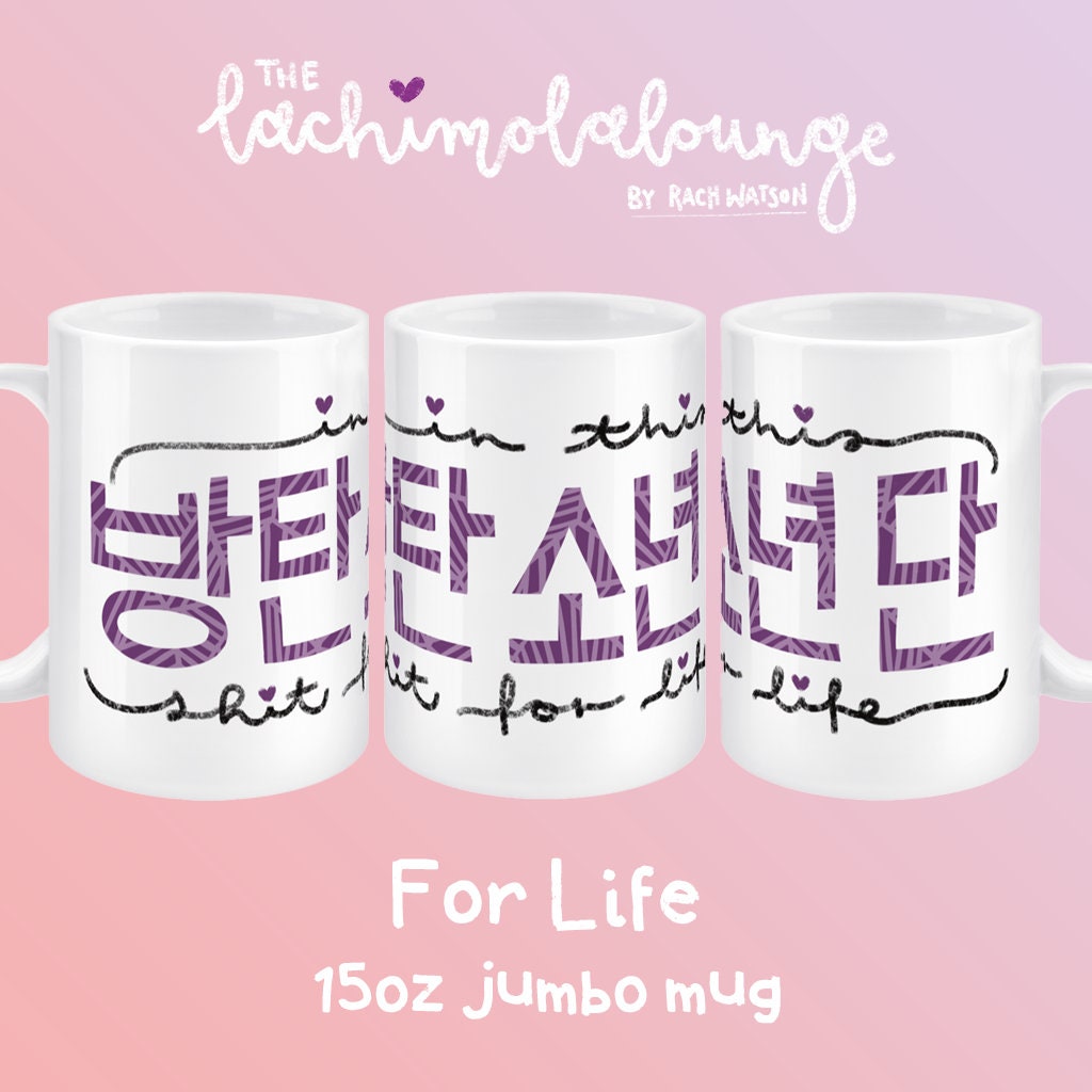 Bangtan Sonyeondan For Life 15oz Jumbo Mug, BTS ARMY fan gift