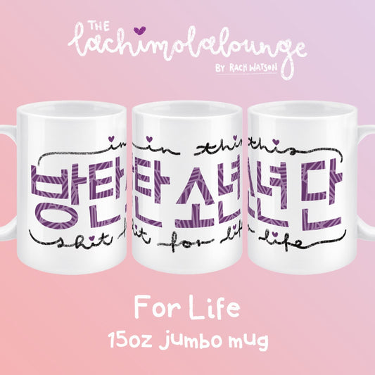 Bangtan Sonyeondan For Life 15oz Jumbo Mug, BTS ARMY fan gift