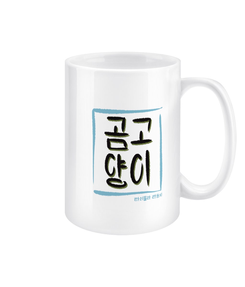 15oz Mug Green Gomgoyangi jumbo mug